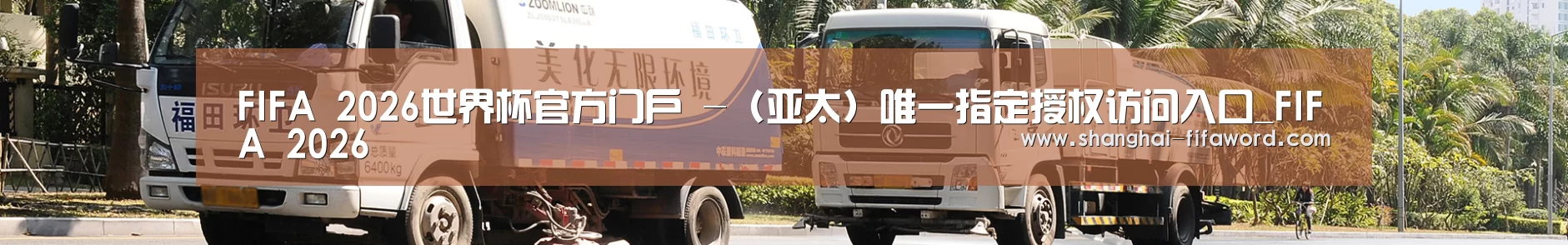 有害垃圾